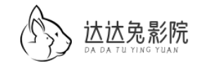 达达兔影院